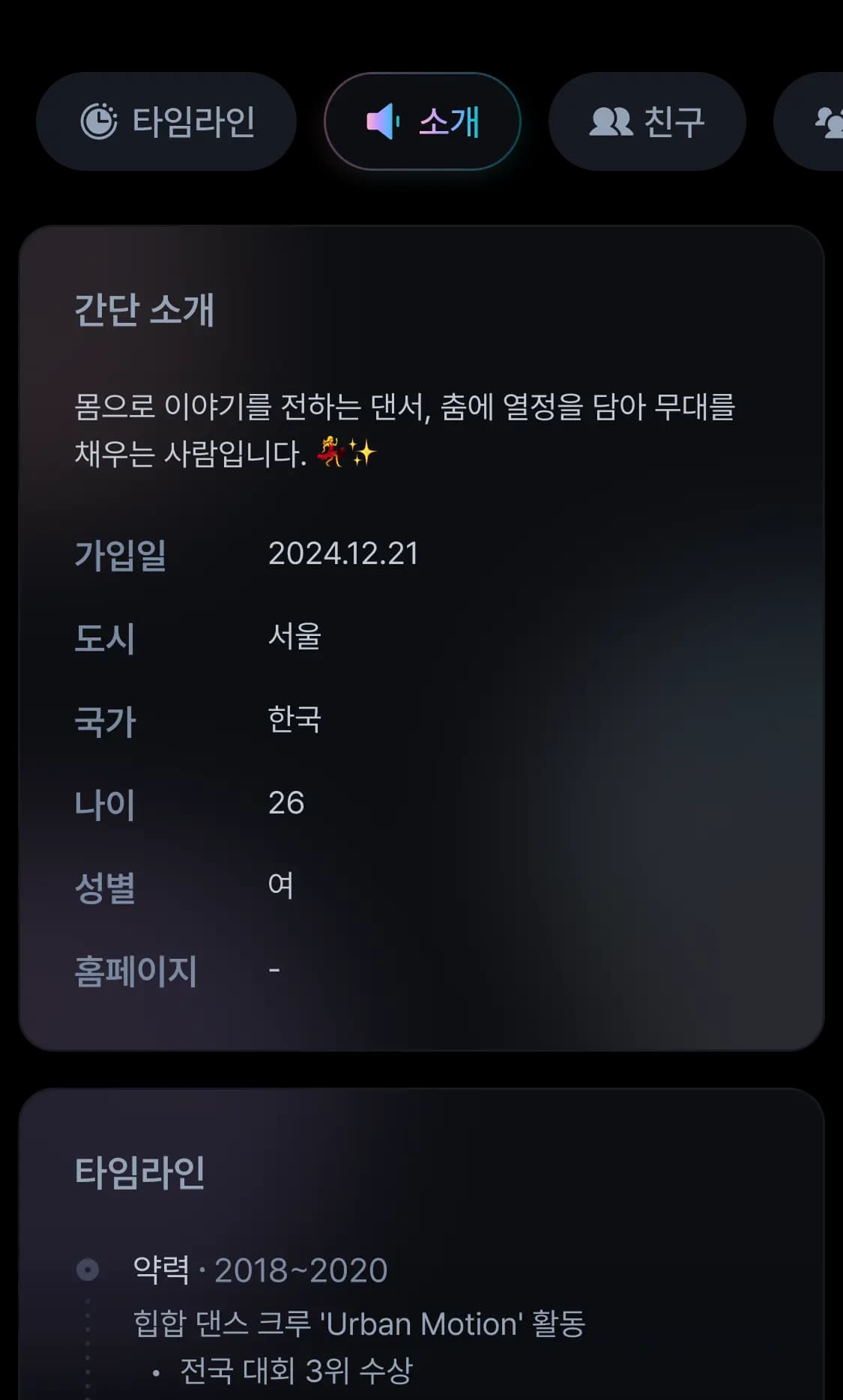 profile-phone-content